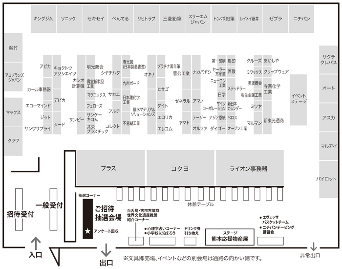 第63回 ぶんぐ博® (2017年) 会場図